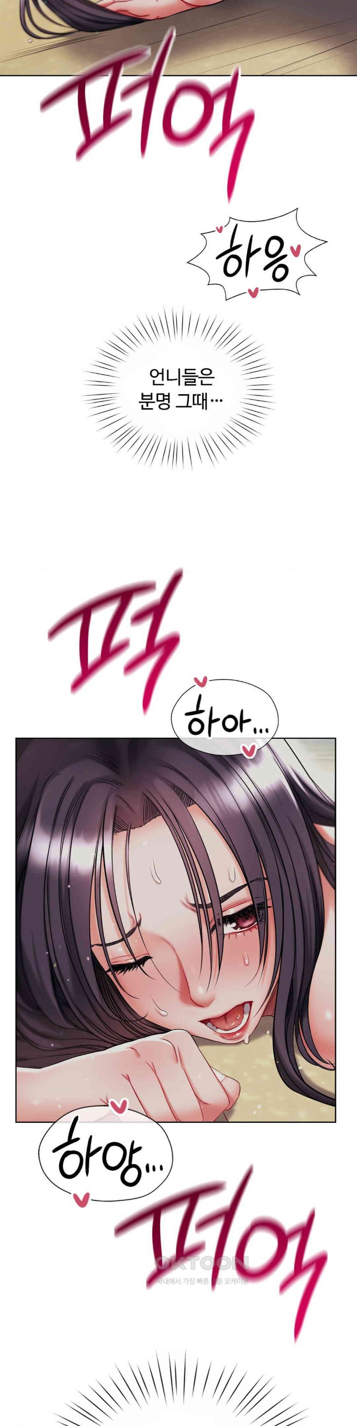 My Stowaway Diary Raw Chapter 24 - Page 24