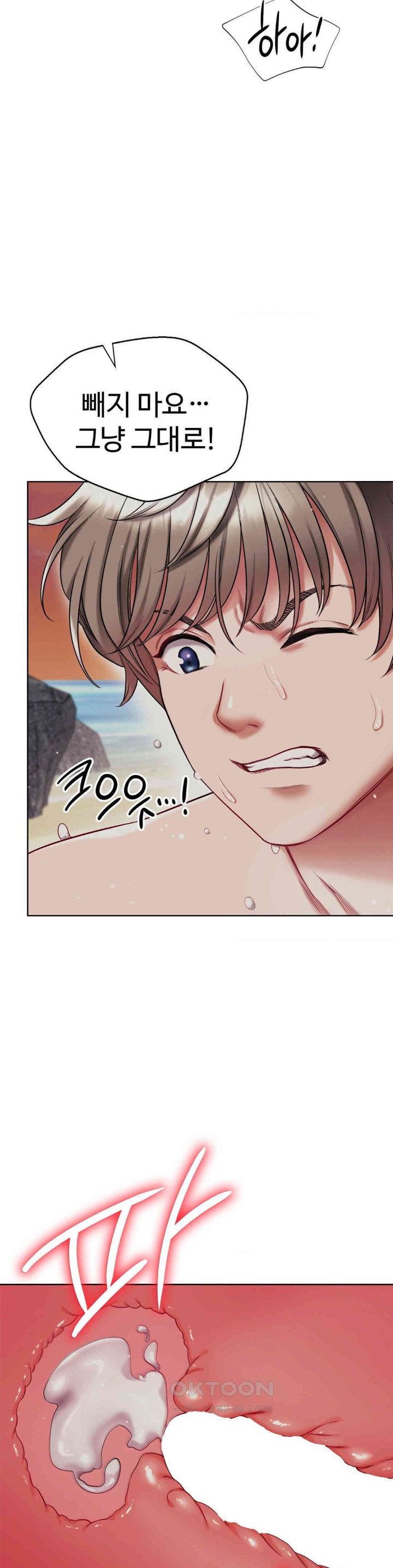 My Stowaway Diary Raw Chapter 24 - Page 28