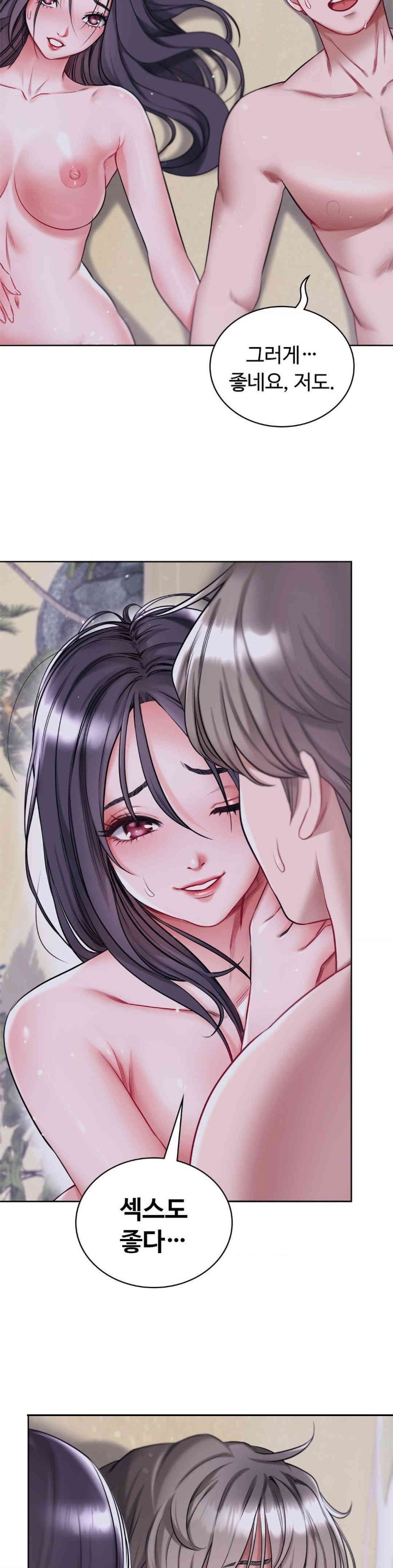 My Stowaway Diary Raw Chapter 24 - Page 34