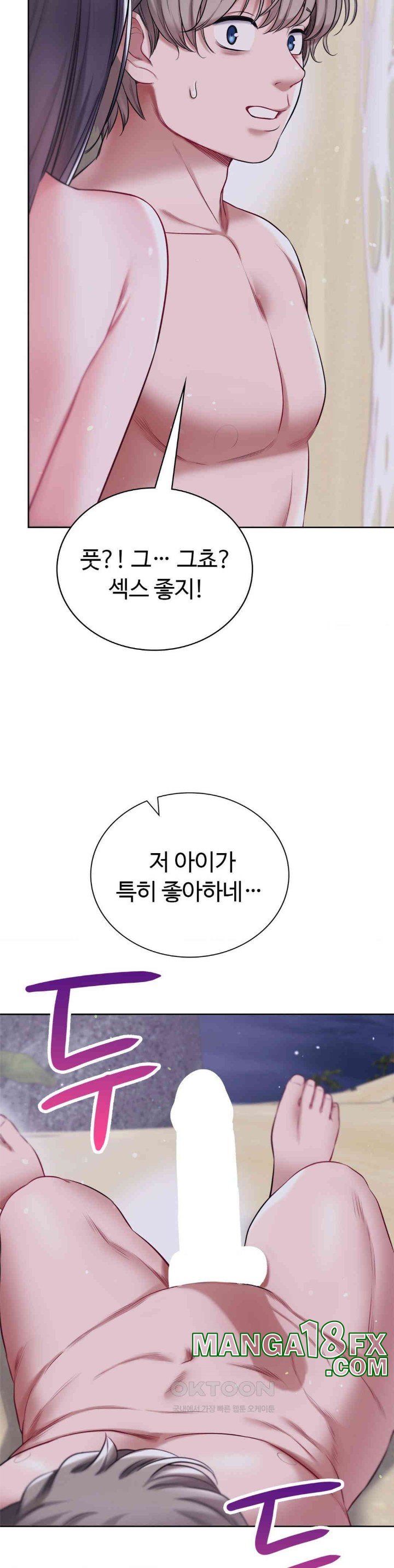 My Stowaway Diary Raw Chapter 24 - Page 35