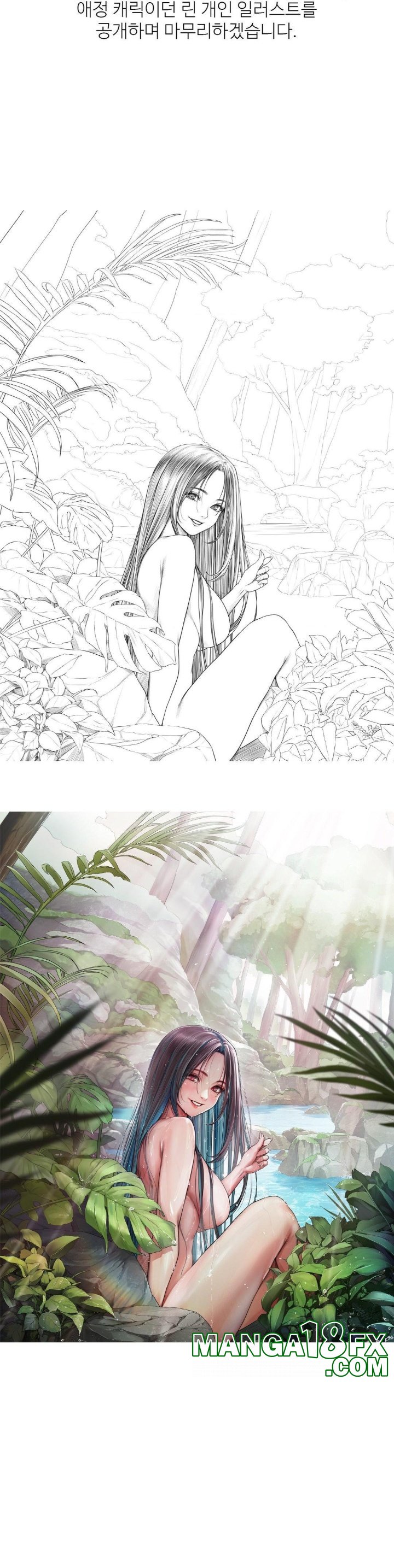 My Stowaway Diary Raw Chapter 25.5 - Page 3