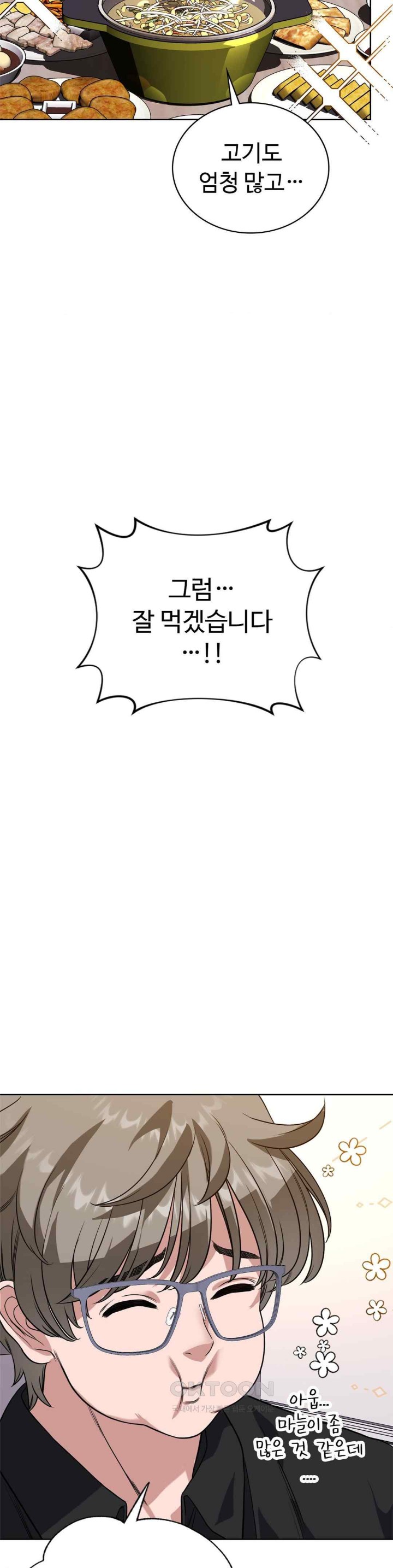 My Stowaway Diary Raw Chapter 6 - Page 46