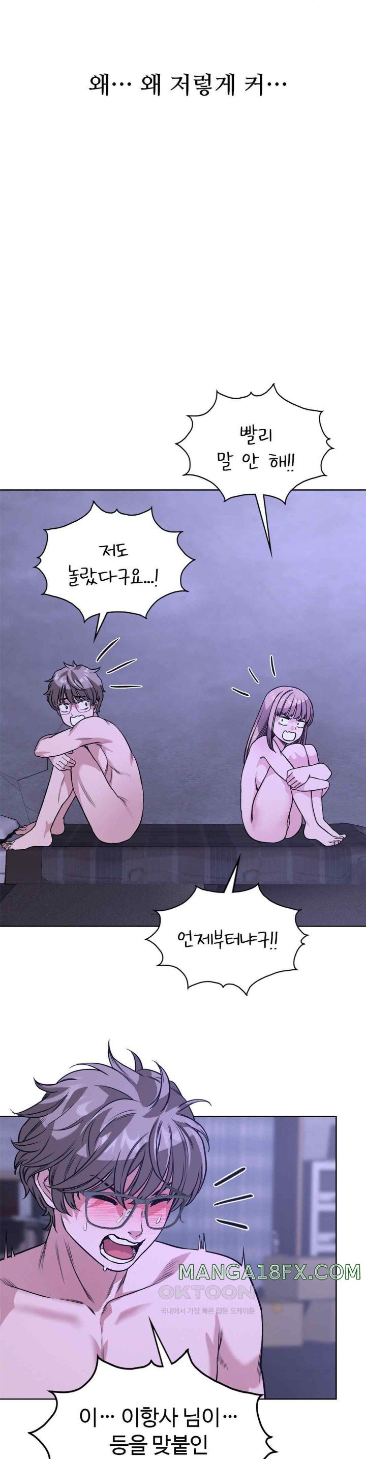 My Stowaway Diary Raw Chapter 9 - Page 37