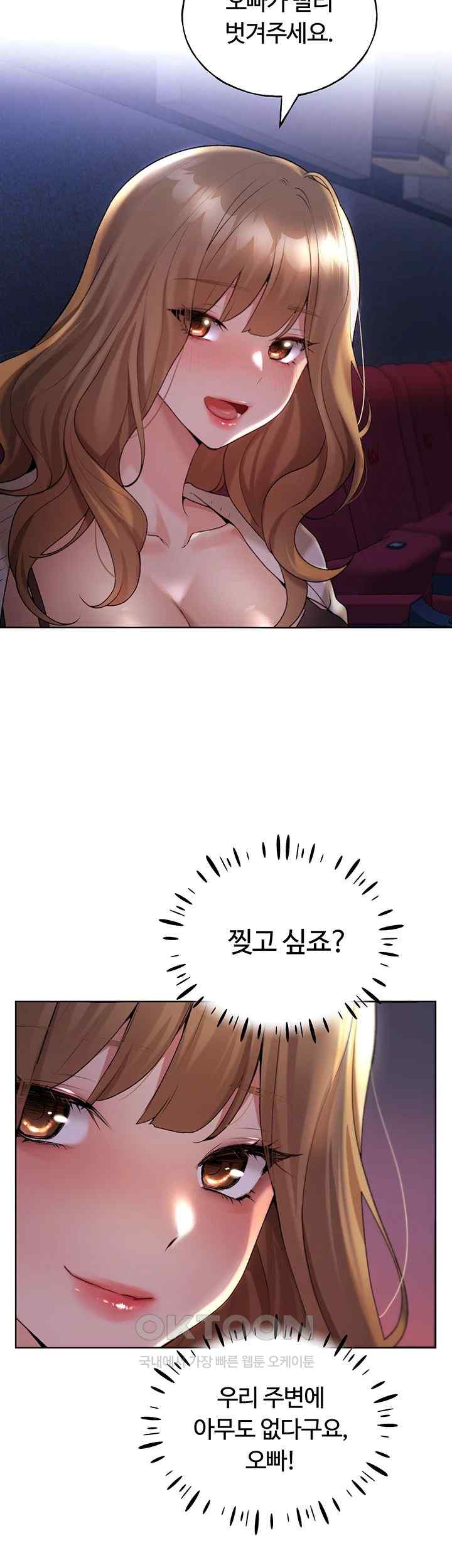 My Illustrator Raw Chapter 36 - Page 32