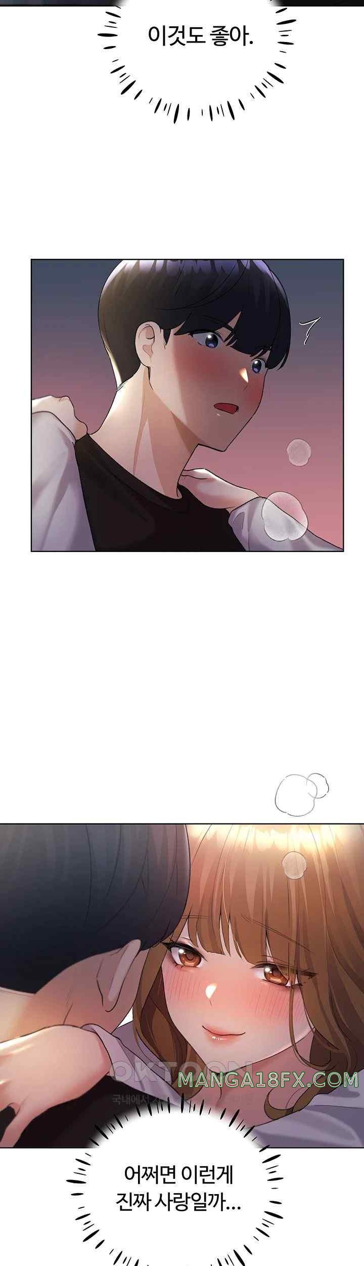 My Illustrator Raw Chapter 38 - Page 15