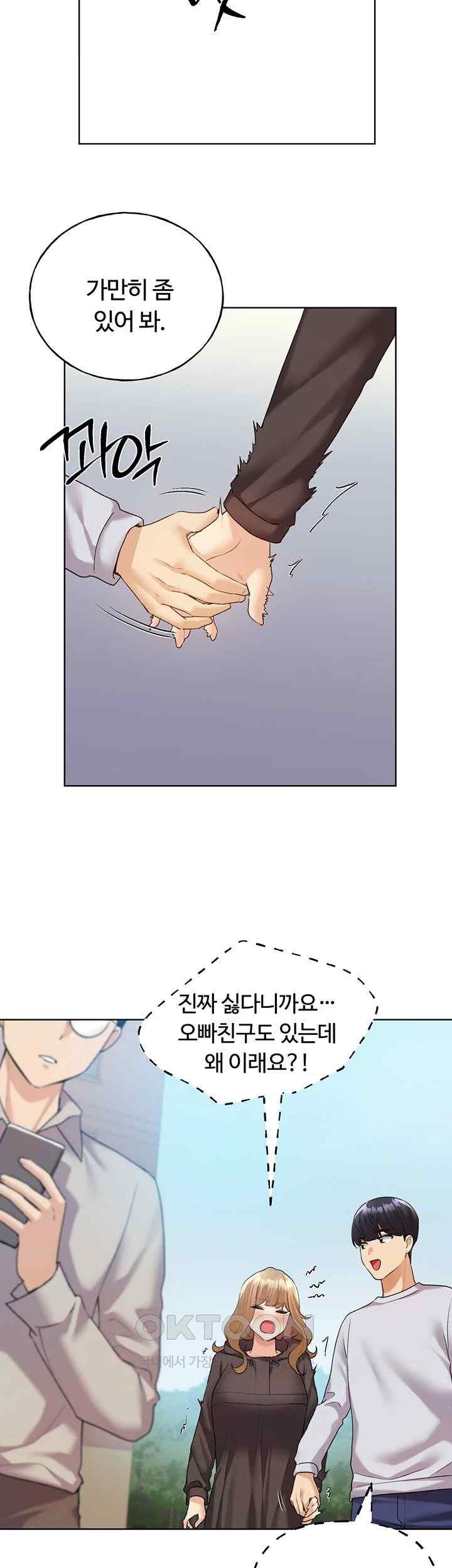 My Illustrator Raw Chapter 39 - Page 26