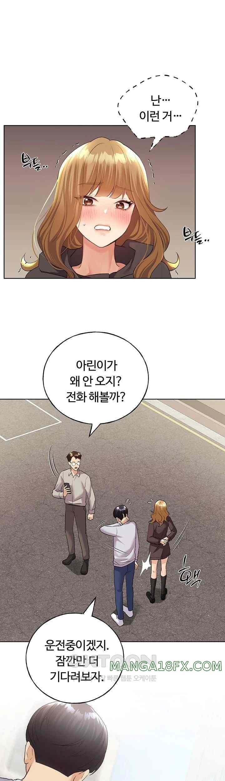 My Illustrator Raw Chapter 39 - Page 28