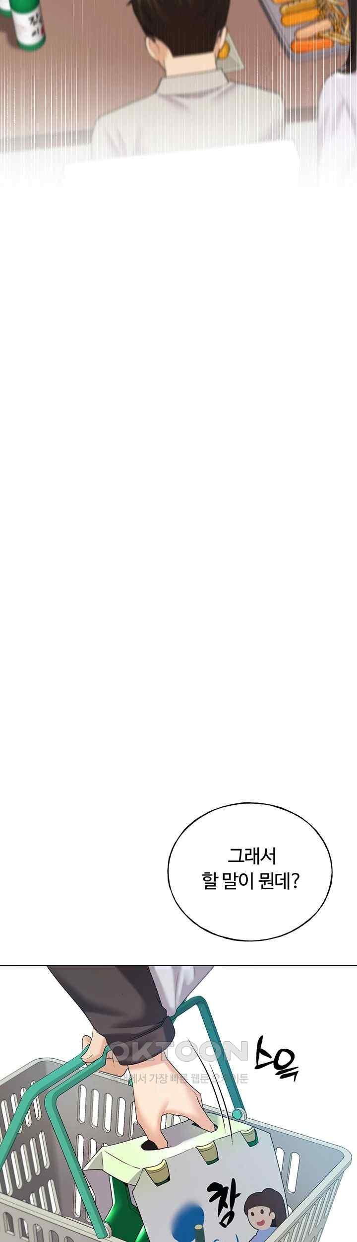 My Illustrator Raw Chapter 39 - Page 49