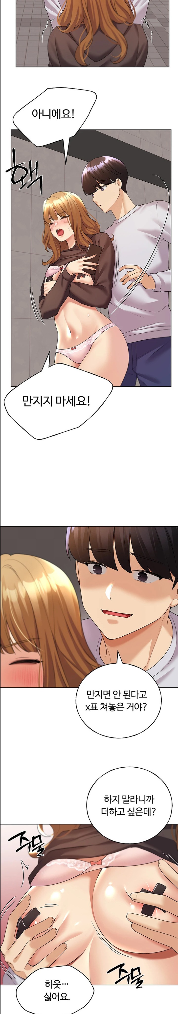 My Illustrator Raw Chapter 44 - Page 16