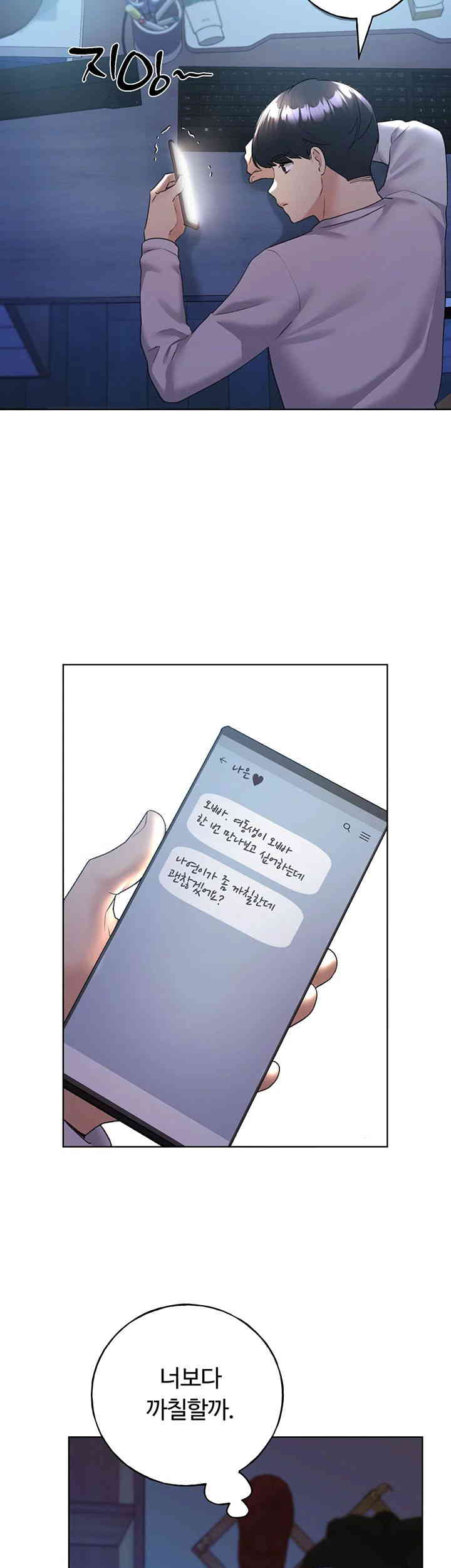 My Illustrator Raw Chapter 46 - Page 21