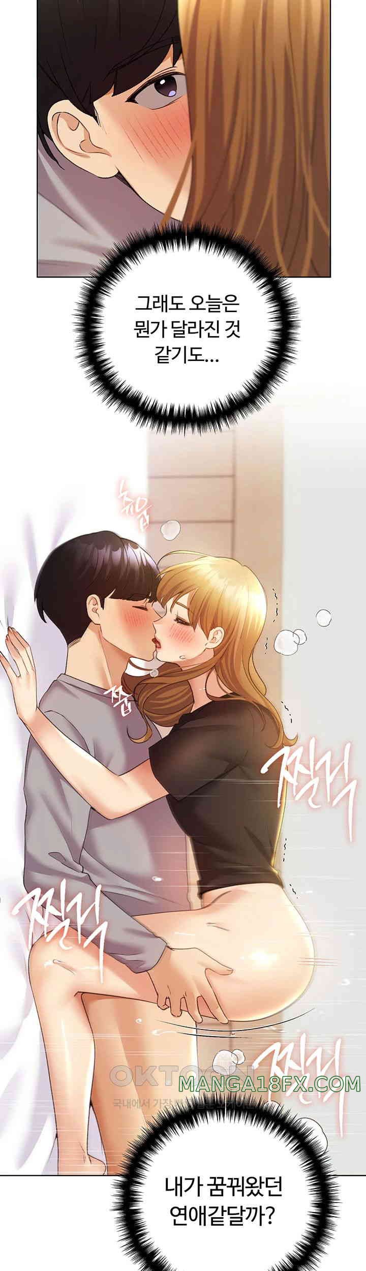 My Illustrator Raw Chapter 48 - Page 20