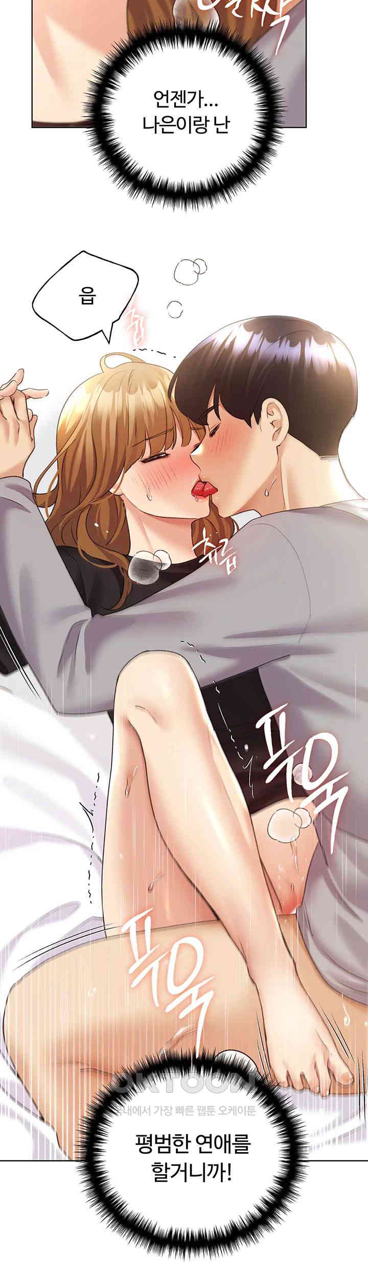 My Illustrator Raw Chapter 48 - Page 28