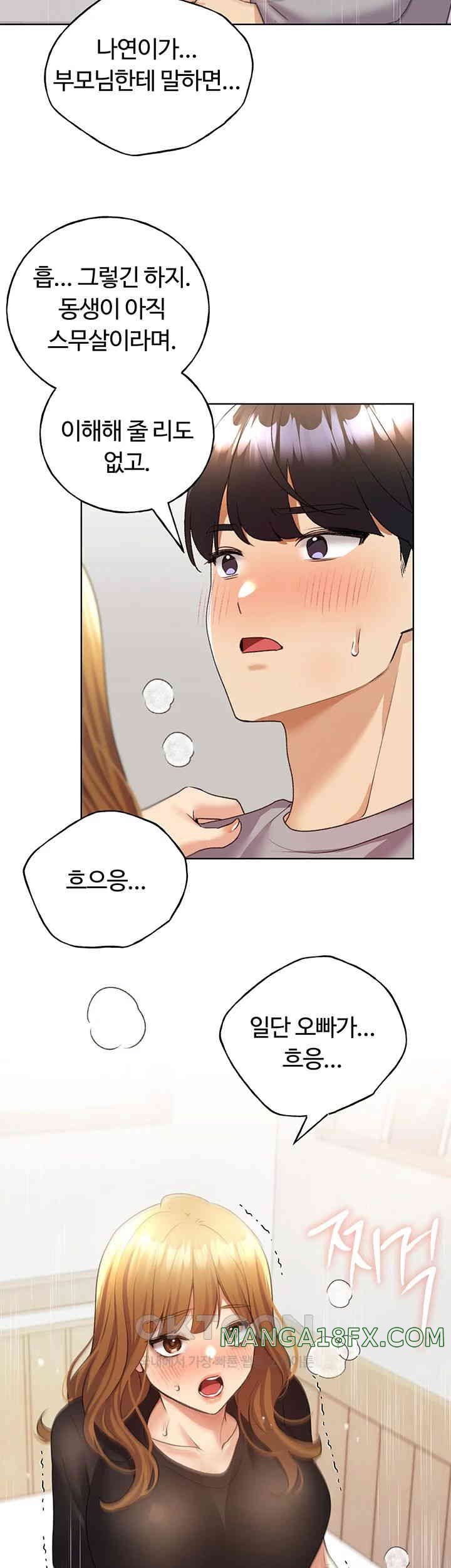 My Illustrator Raw Chapter 48 - Page 43