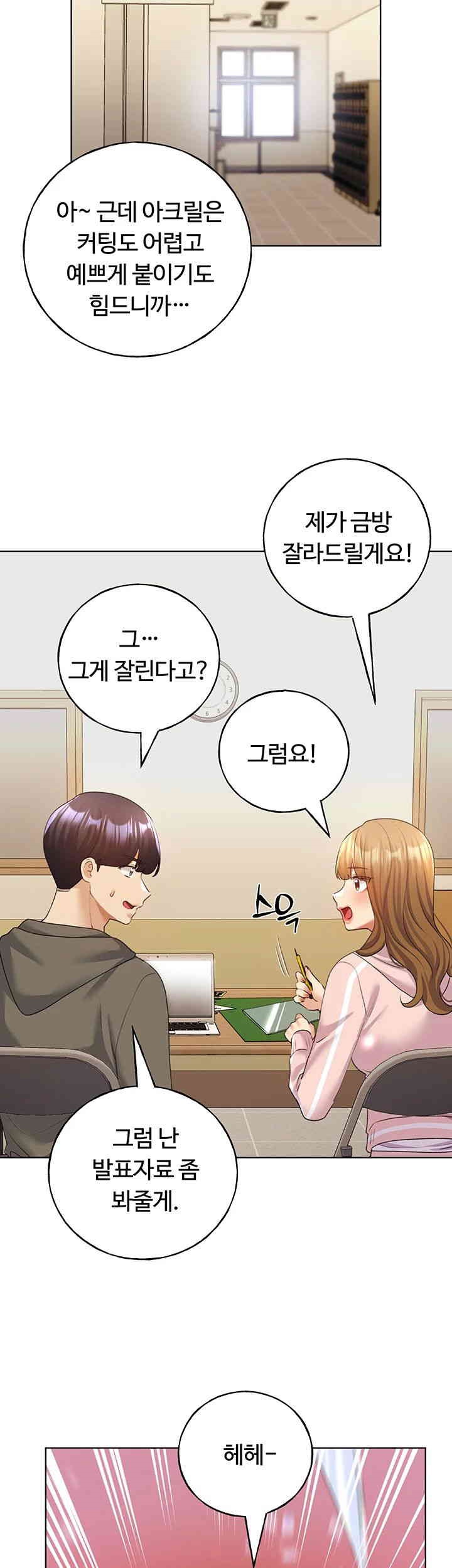 My Illustrator Raw Chapter 60 - Page 33