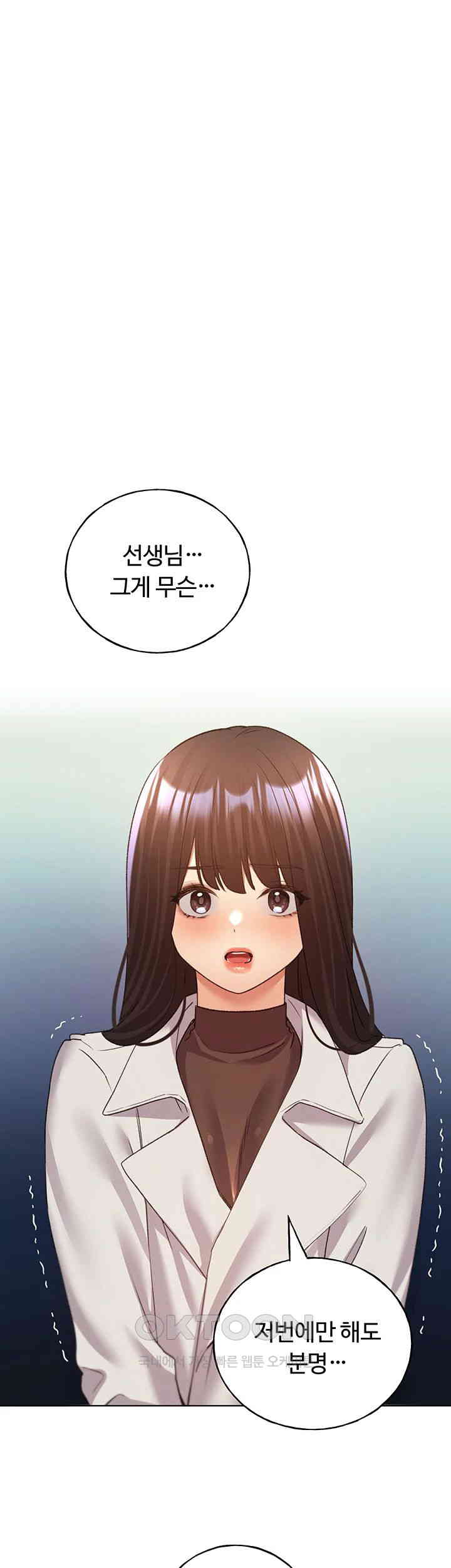 My Illustrator Raw Chapter 60 - Page 47