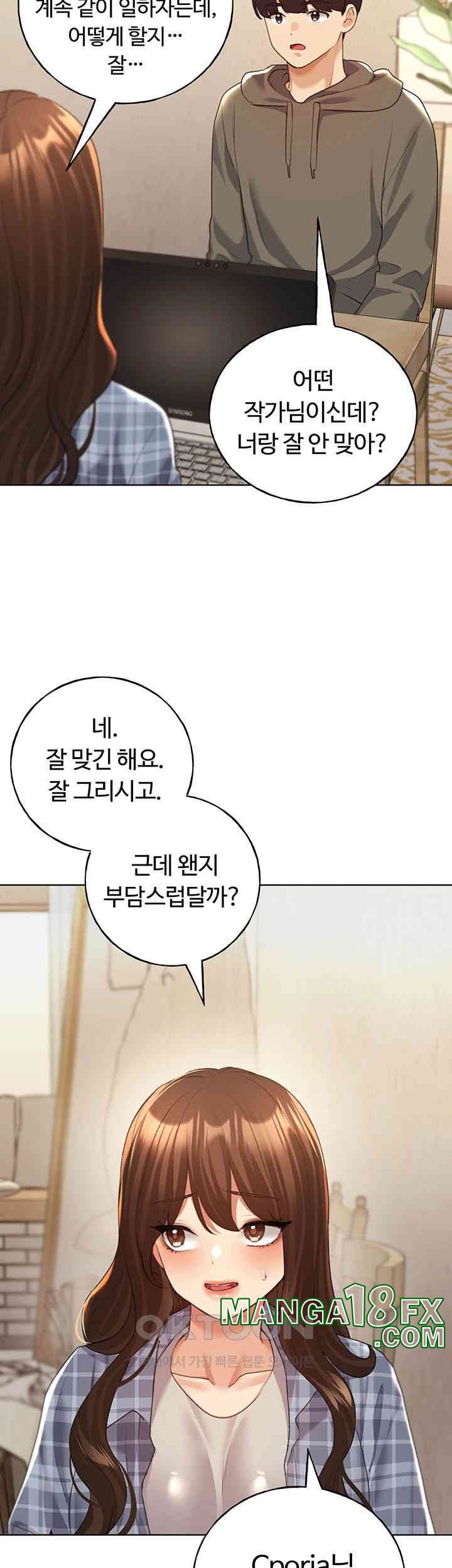 My Illustrator Raw Chapter 61 - Page 11