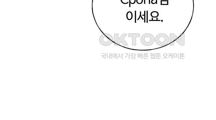 My Illustrator Raw Chapter 61 - Page 12