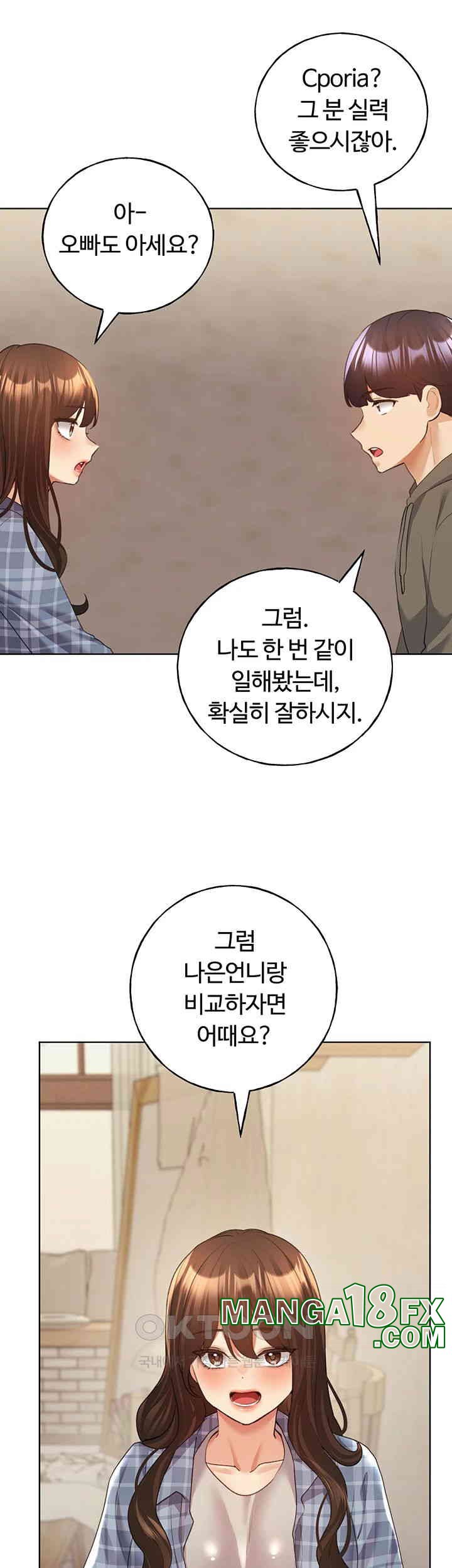 My Illustrator Raw Chapter 61 - Page 13