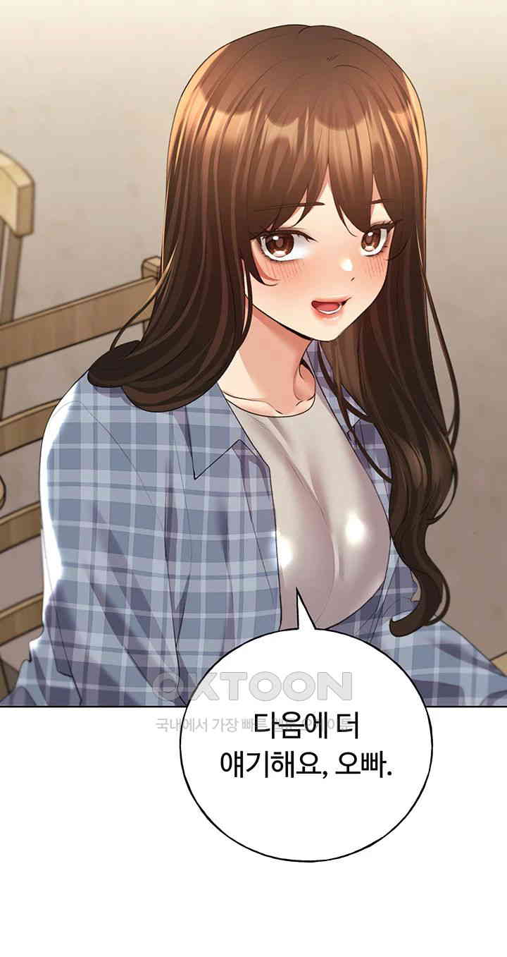 My Illustrator Raw Chapter 61 - Page 16