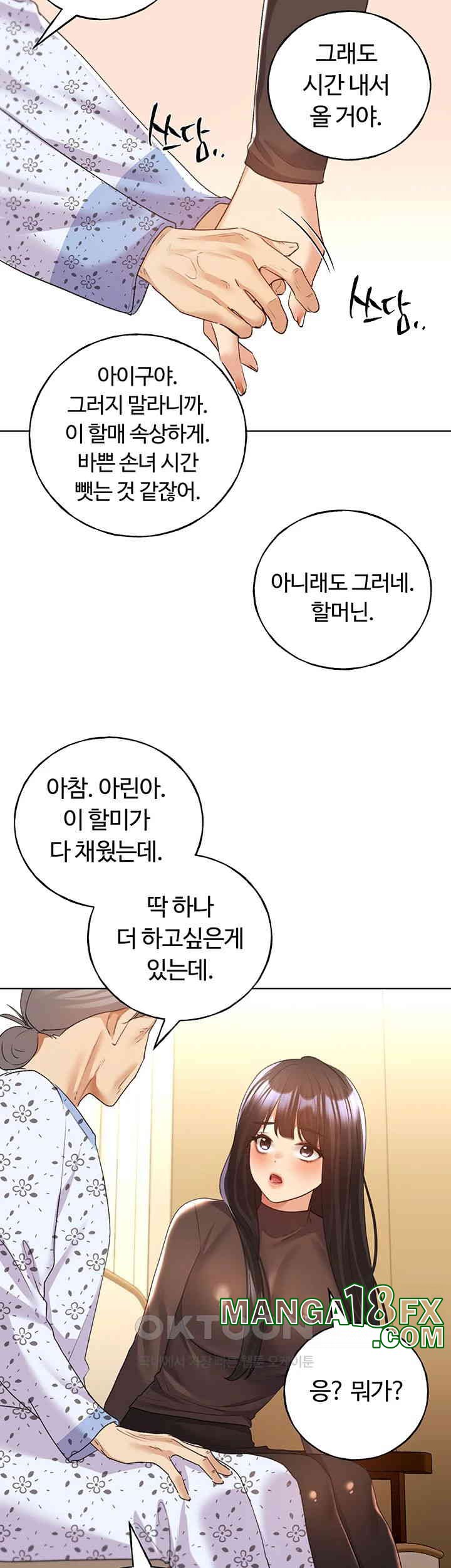 My Illustrator Raw Chapter 61 - Page 35