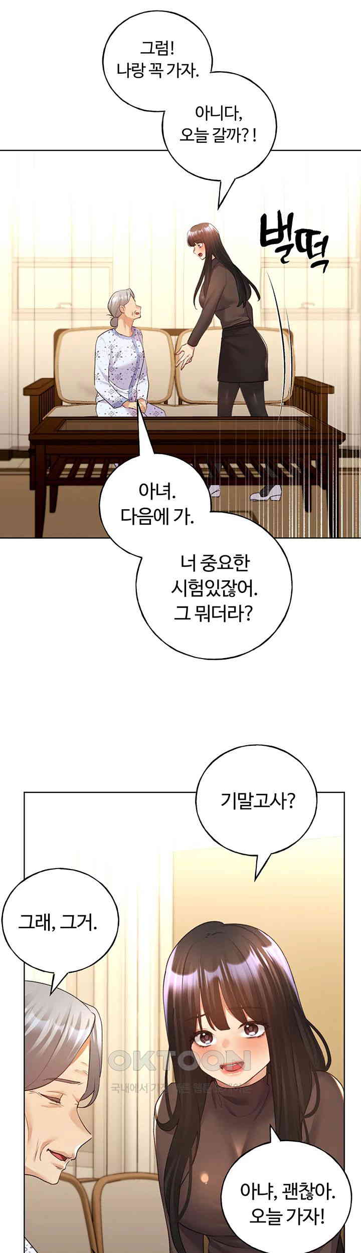 My Illustrator Raw Chapter 61 - Page 37