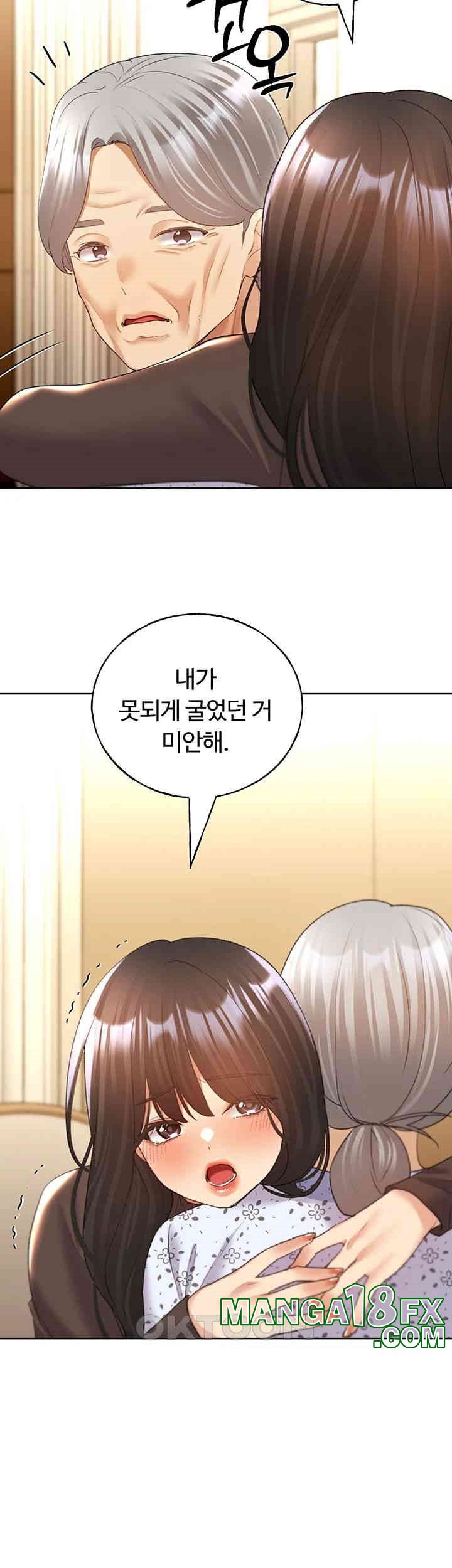 My Illustrator Raw Chapter 61 - Page 39