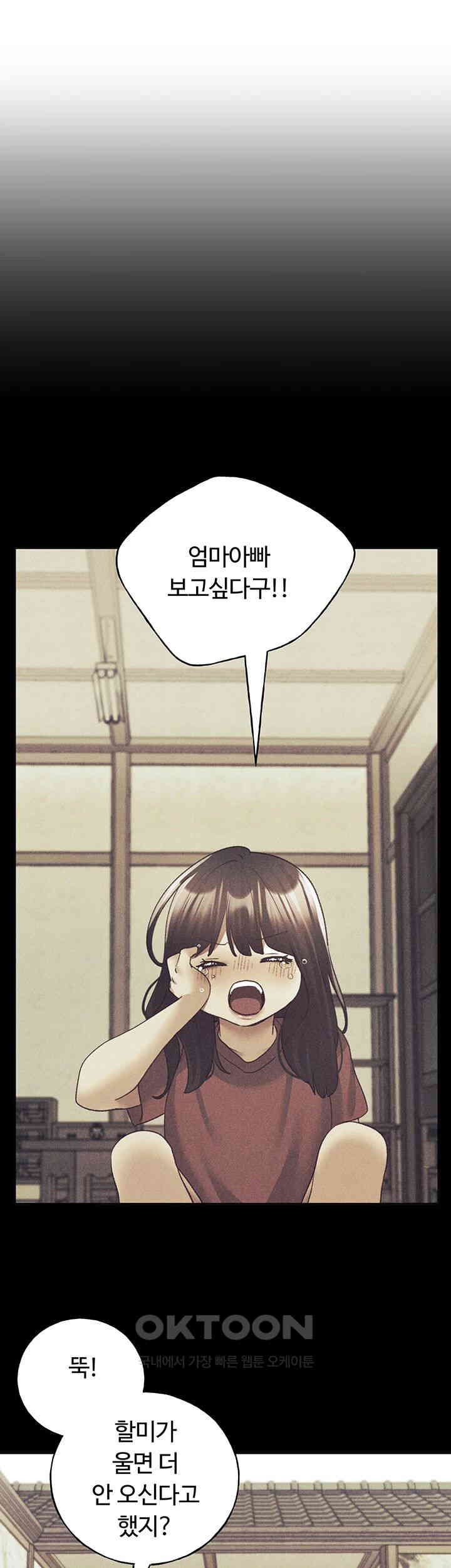 My Illustrator Raw Chapter 61 - Page 41