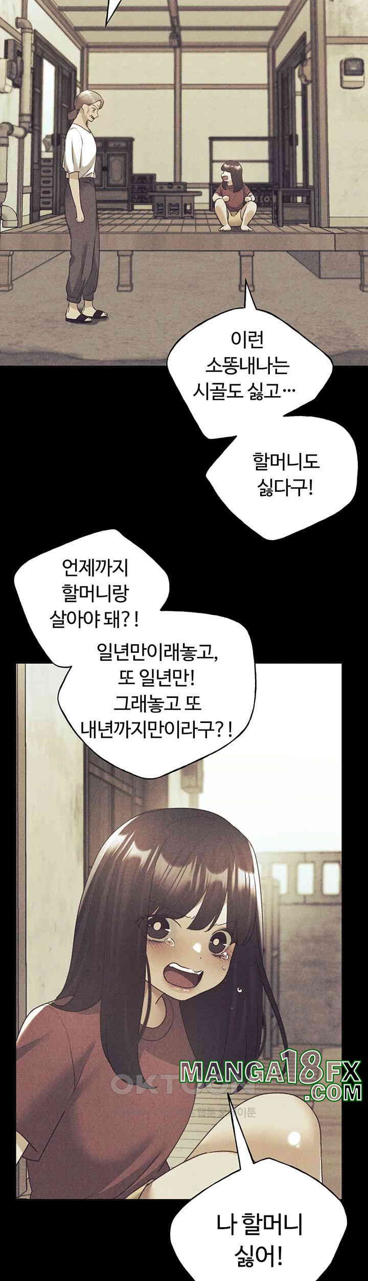 My Illustrator Raw Chapter 61 - Page 42