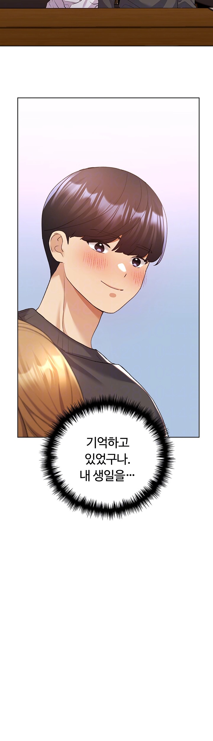 My Illustrator Raw Chapter 62 - Page 6