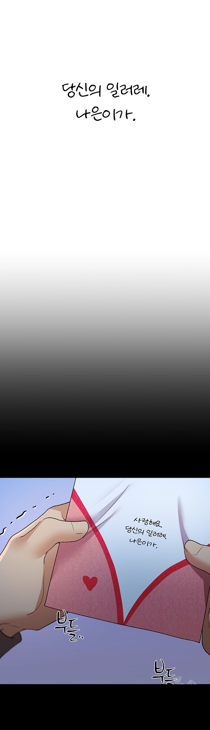 My Illustrator Raw Chapter 66 - Page 37