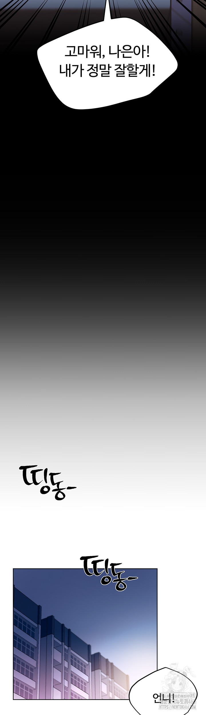 My Illustrator Raw Chapter 66 - Page 40