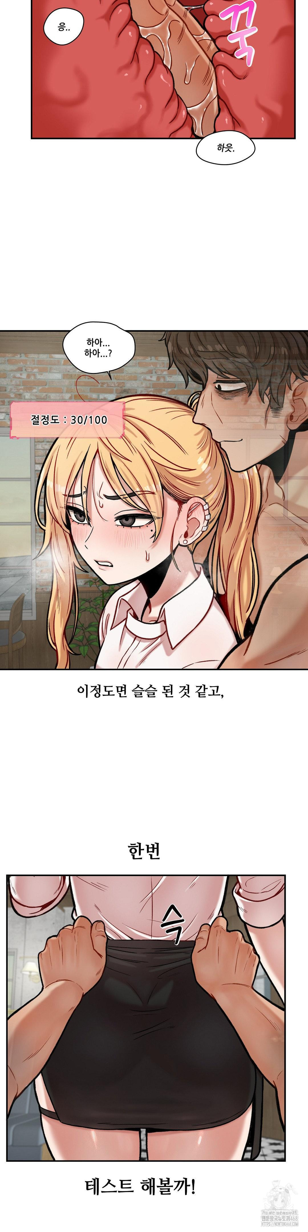 An Invisible Kiss Raw Chapter 13 - Page 15