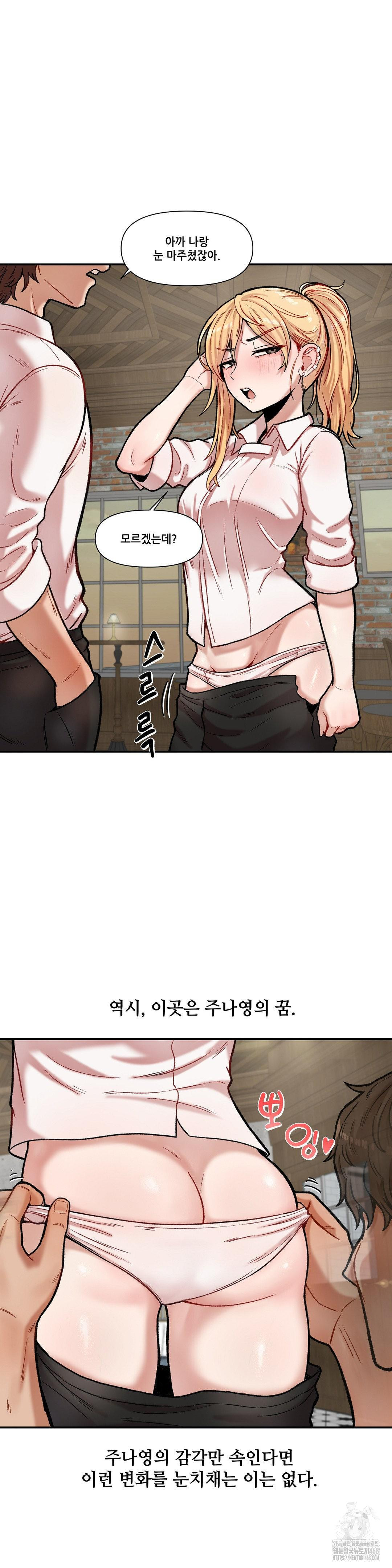 An Invisible Kiss Raw Chapter 13 - Page 16