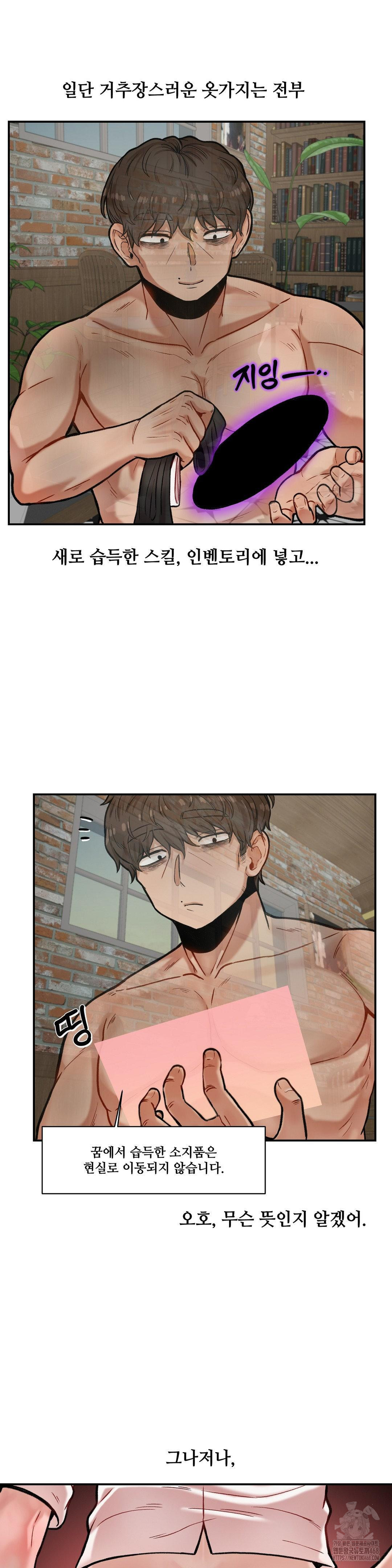 An Invisible Kiss Raw Chapter 13 - Page 17