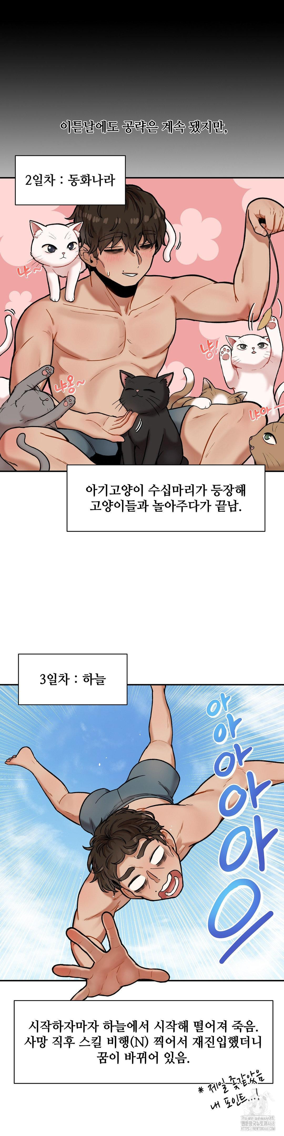 An Invisible Kiss Raw Chapter 13 - Page 6