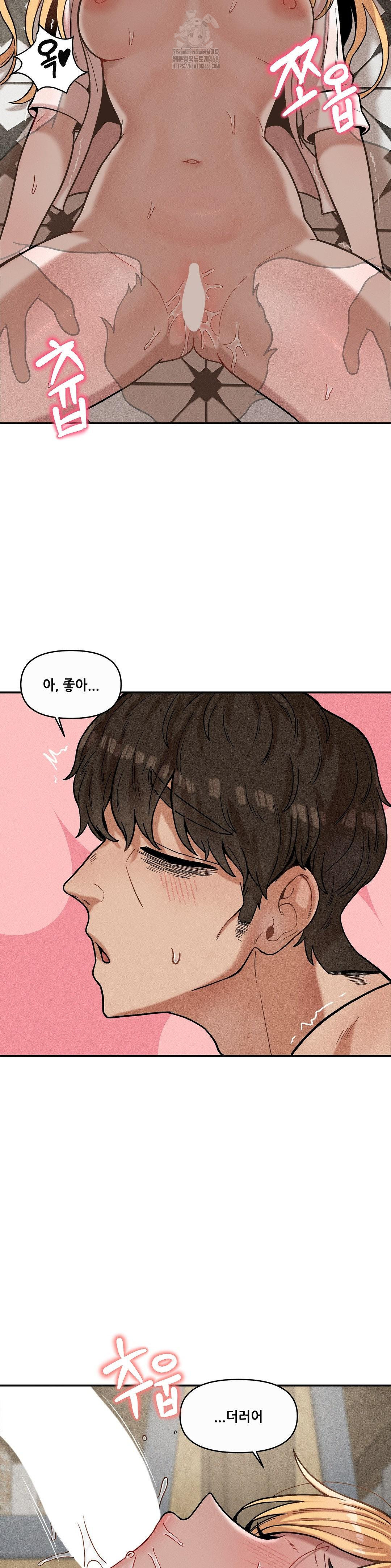 An Invisible Kiss Raw Chapter 15 - Page 13
