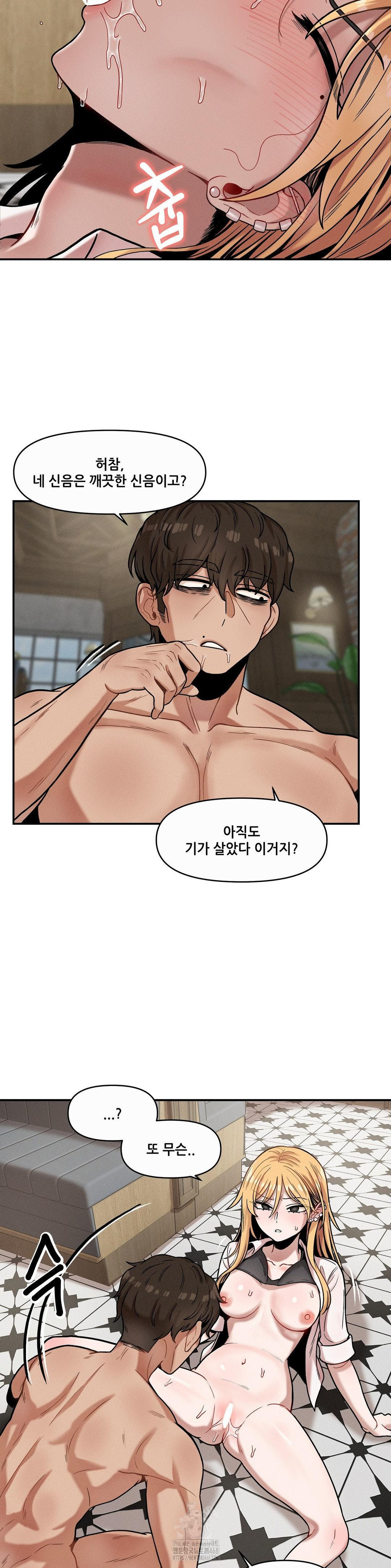 An Invisible Kiss Raw Chapter 15 - Page 14
