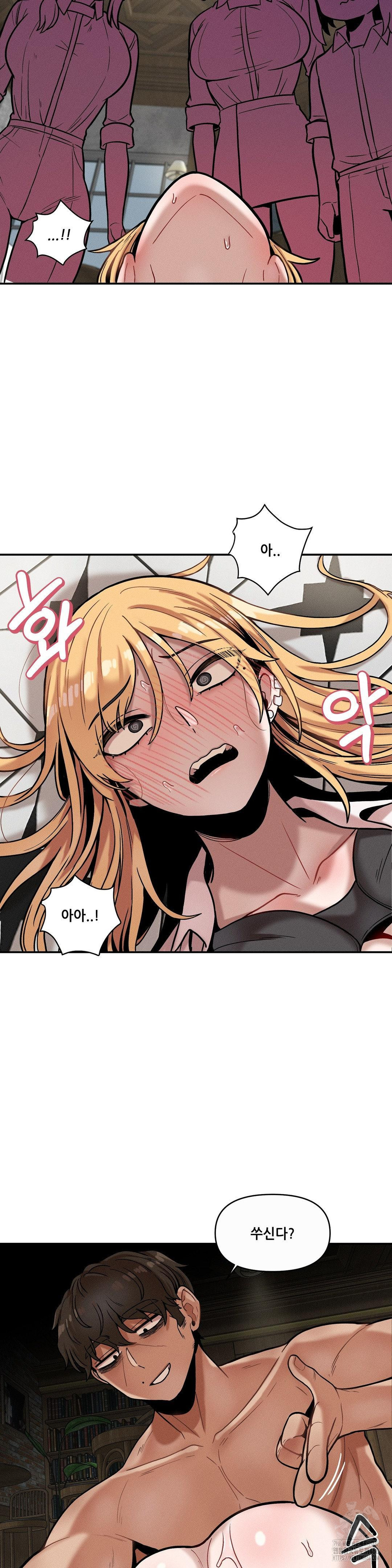 An Invisible Kiss Raw Chapter 15 - Page 17