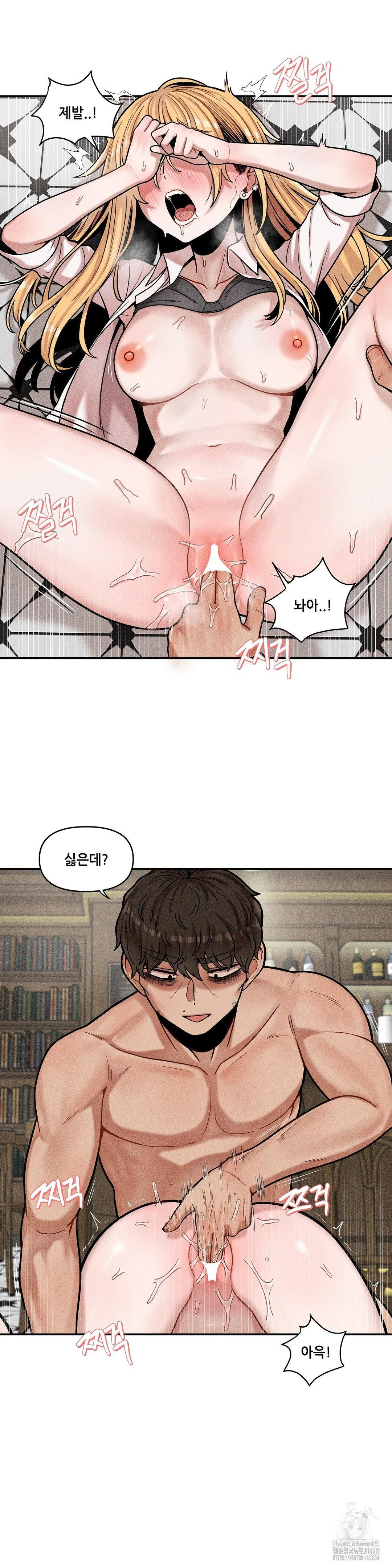 An Invisible Kiss Raw Chapter 15 - Page 22