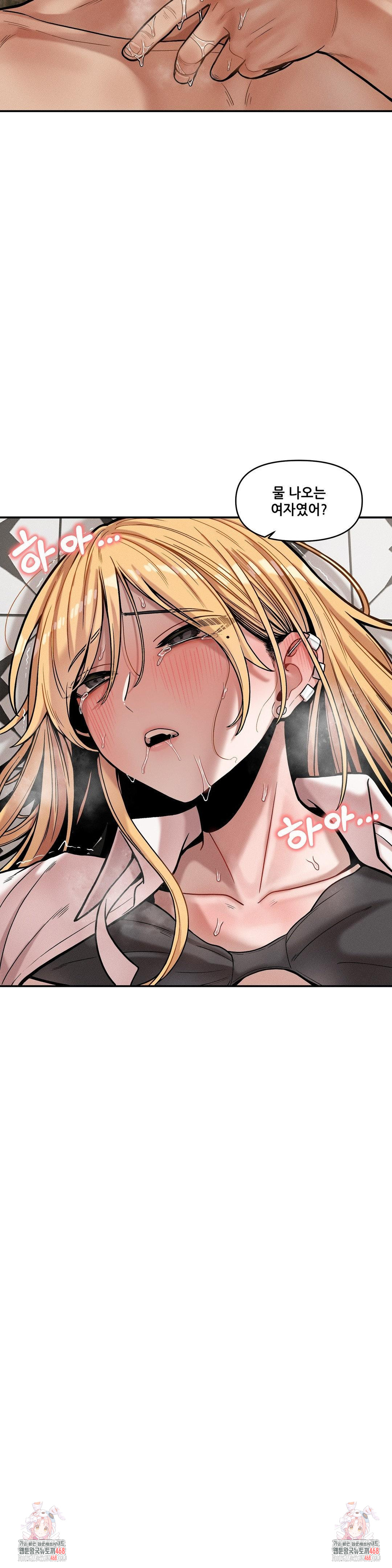 An Invisible Kiss Raw Chapter 15 - Page 26