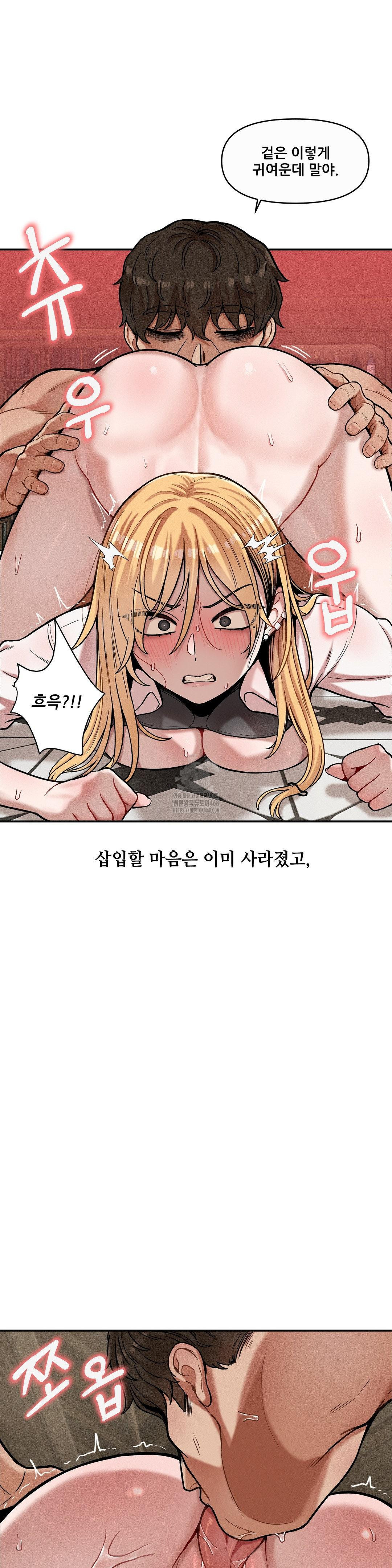 An Invisible Kiss Raw Chapter 15 - Page 3