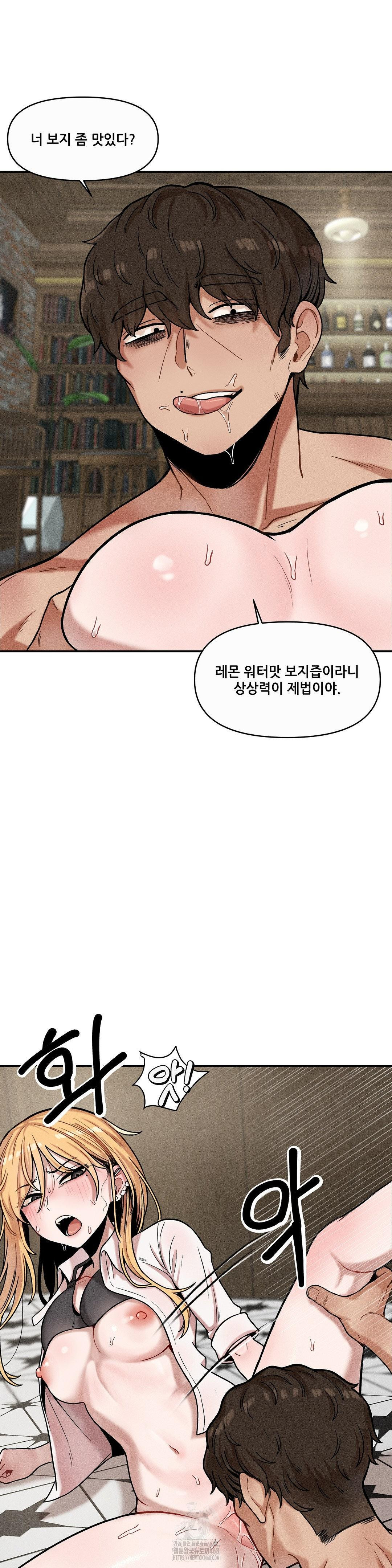 An Invisible Kiss Raw Chapter 15 - Page 5