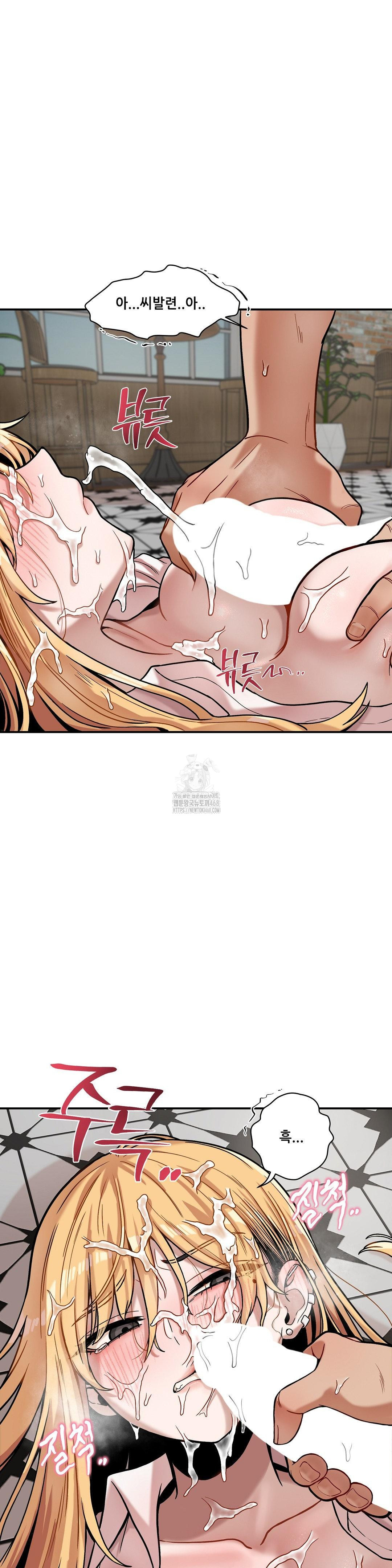 An Invisible Kiss Raw Chapter 16 - Page 11