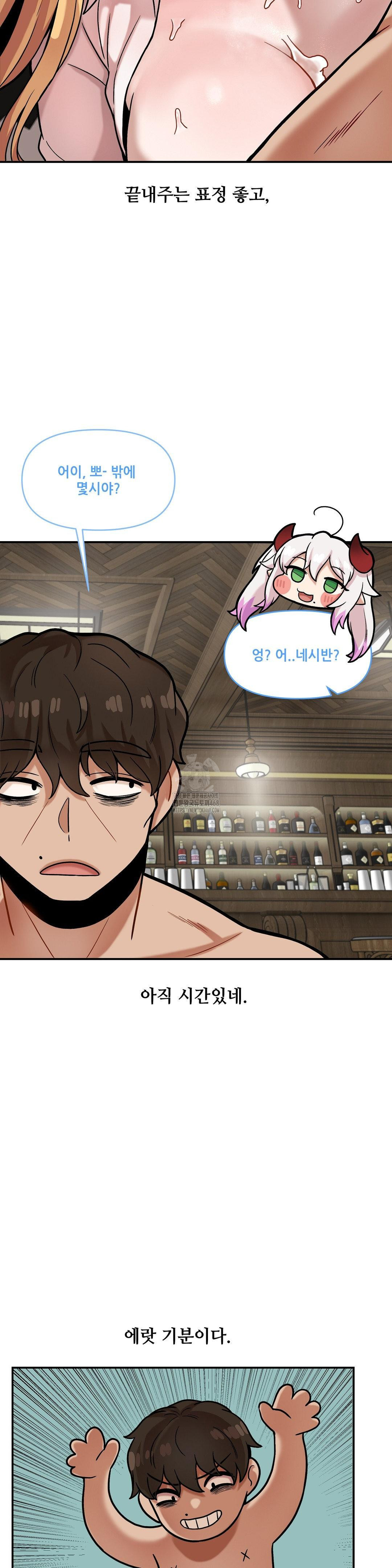 An Invisible Kiss Raw Chapter 16 - Page 12