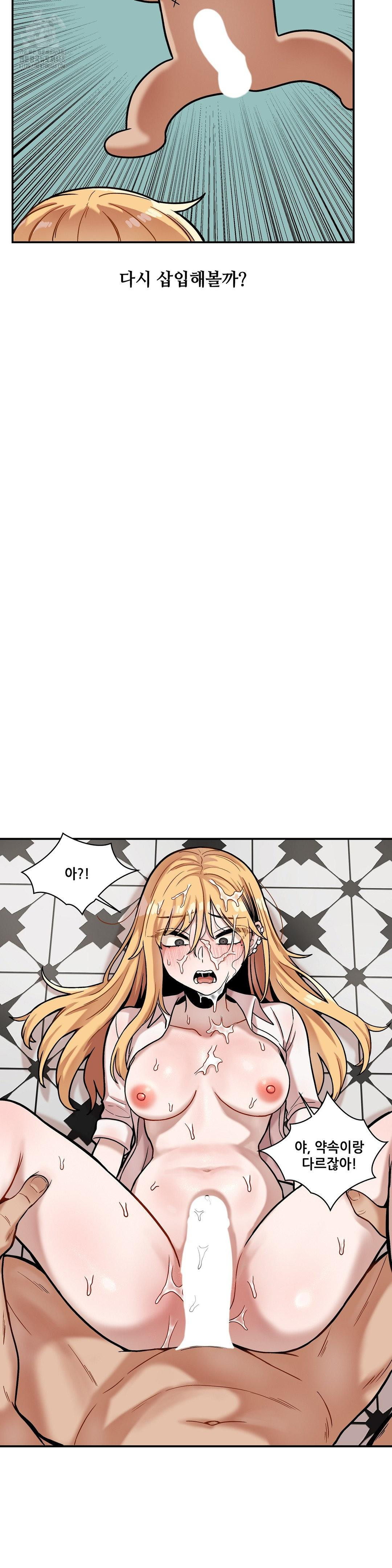 An Invisible Kiss Raw Chapter 16 - Page 13