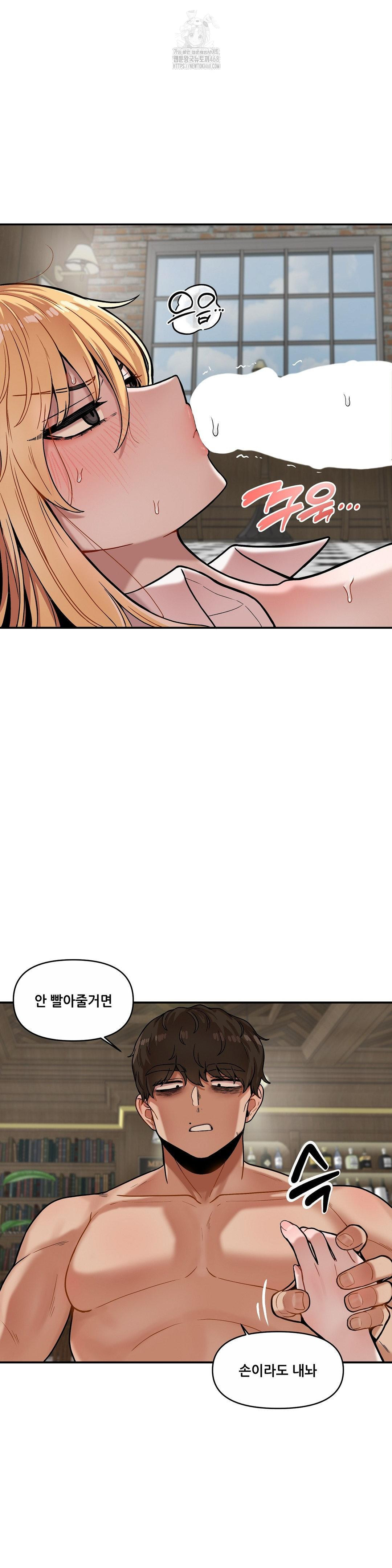 An Invisible Kiss Raw Chapter 16 - Page 3