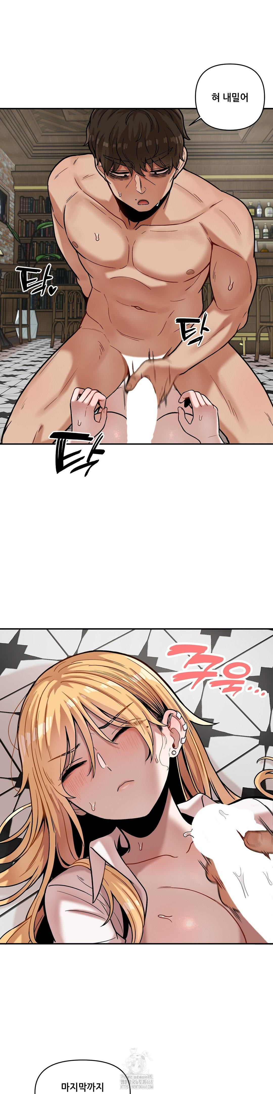 An Invisible Kiss Raw Chapter 16 - Page 9