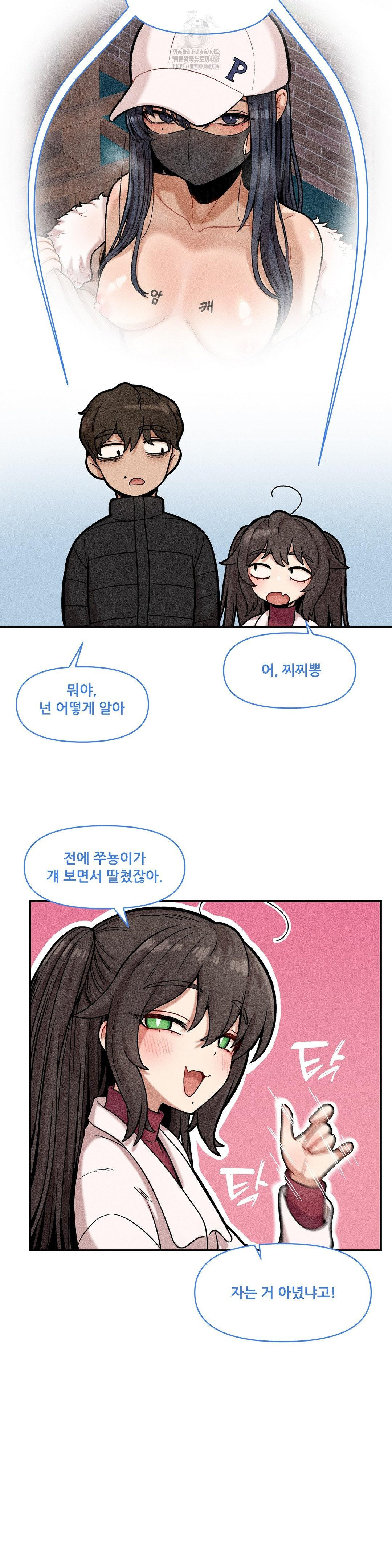 An Invisible Kiss Raw Chapter 18 - Page 13