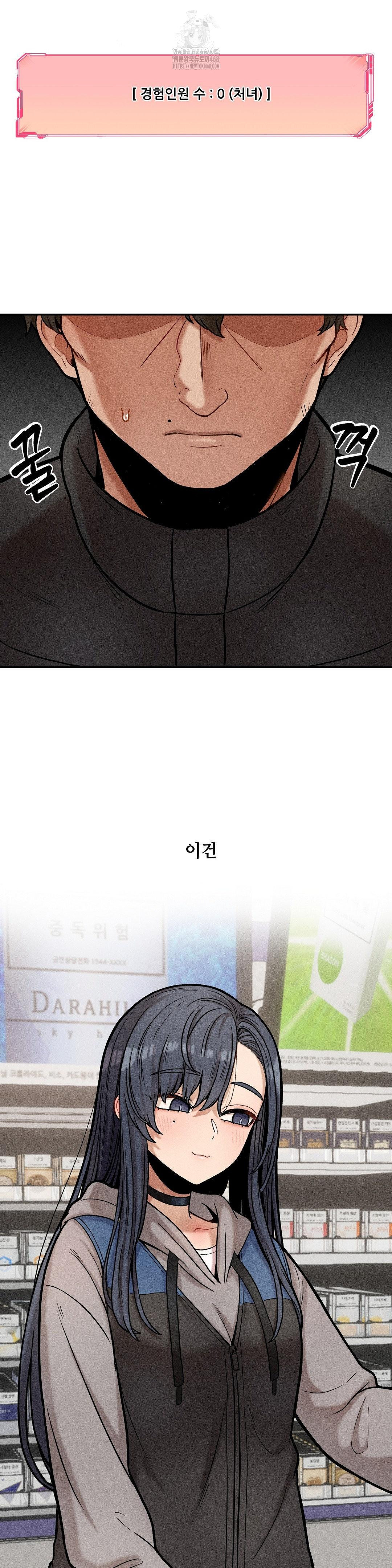 An Invisible Kiss Raw Chapter 18 - Page 14