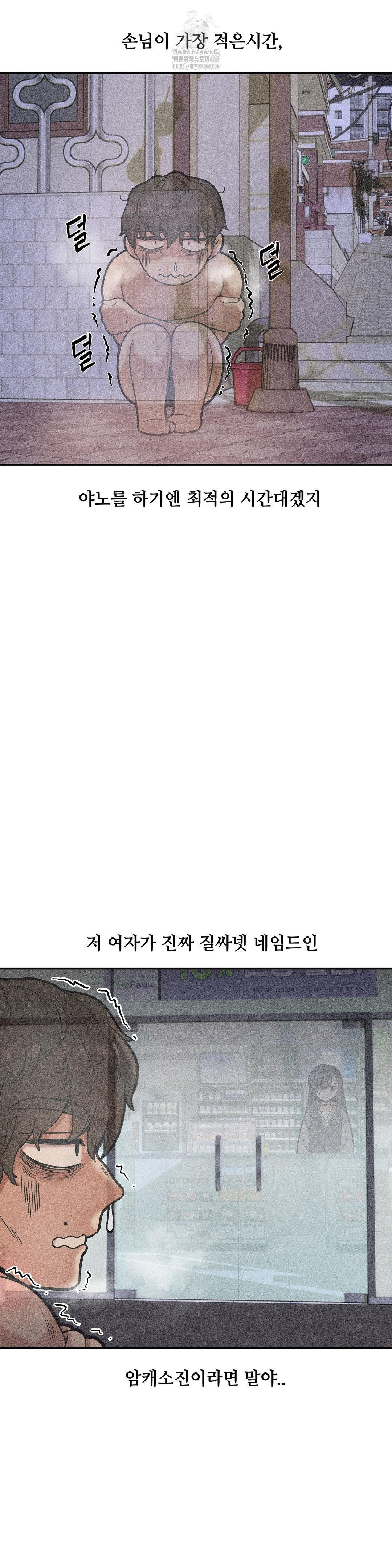 An Invisible Kiss Raw Chapter 18 - Page 16